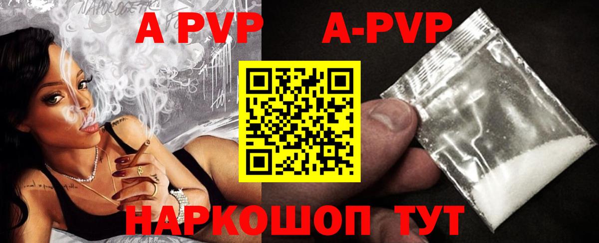 A-PVP крисы CK  Alpha-PVP мука  Alfa_PVP  Коряжма 