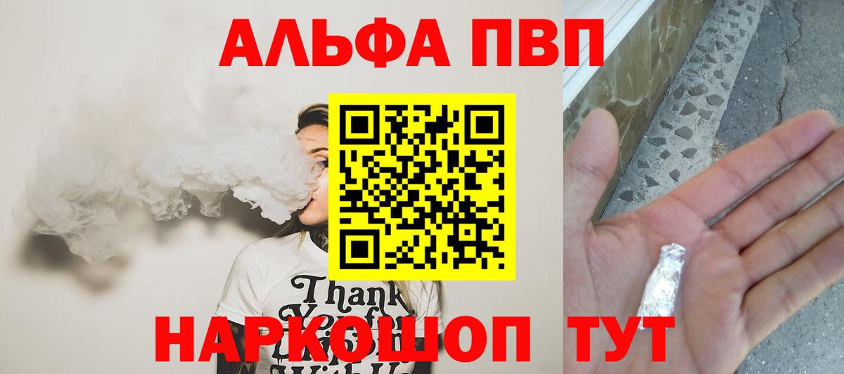 Коряжма  A PVP СК  где купить наркоту  Alpha-PVP СК  А ПВП  Альфа ПВП кристаллы  Вход с VPN 