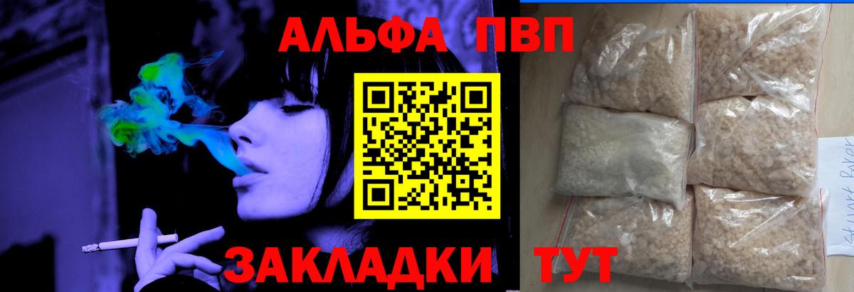 Альфа ПВП мука Коряжма