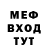 Меф мука Crypto Corner