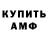 Амфетамин VHQ Km Finanzen