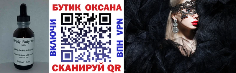 БУТИРАТ бутик  Коряжма 