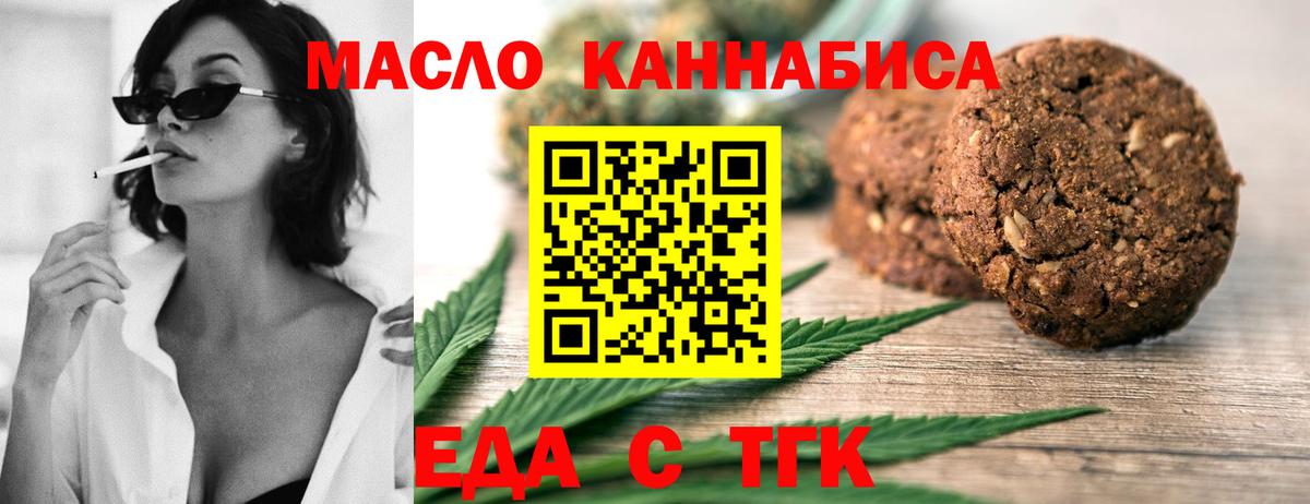 Cannafood конопля  Коряжма 