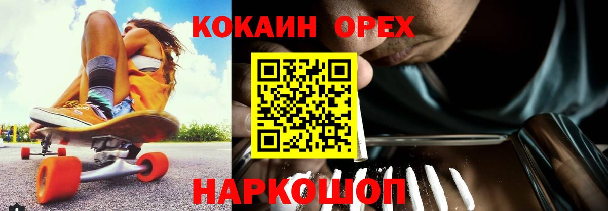 КОКАИН Эквадор Коряжма