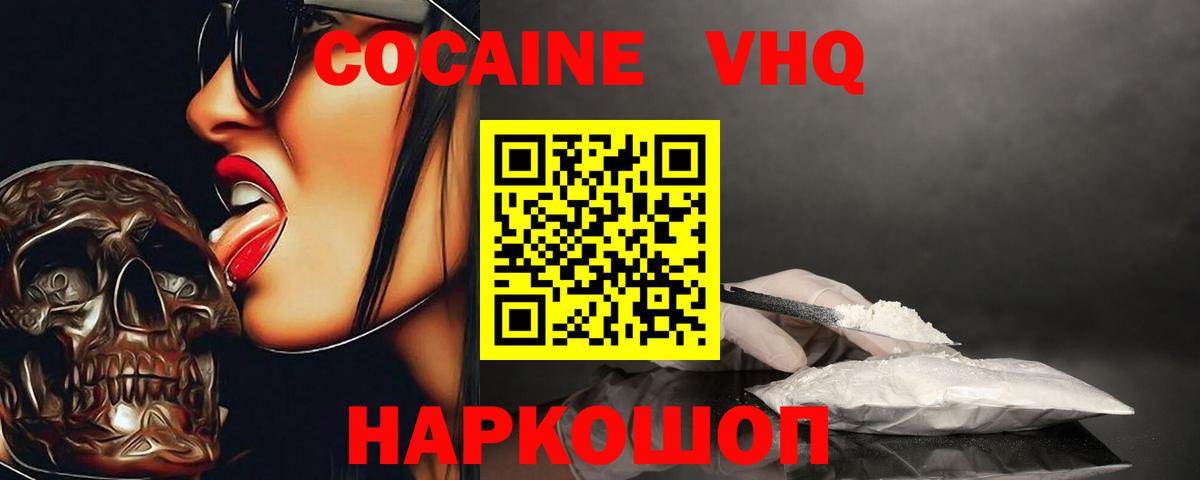 Коряжма  Кокаин Перу  COCAIN  магазин продажи   Вход с VPN 