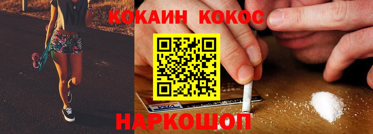 COCAIN Fish Scale Коряжма