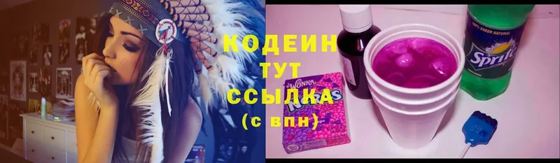 Кодеин Purple Drank  Коряжма 