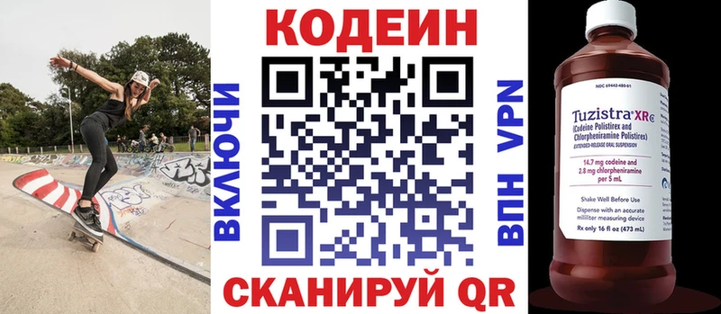 Кодеиновый сироп Lean Purple Drank  Коряжма 