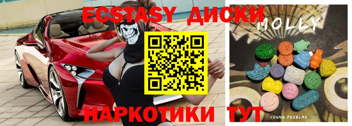 Коряжма  Ecstasy XTC  Экстази  Вход с VPN  Экстази 280 MDMA 