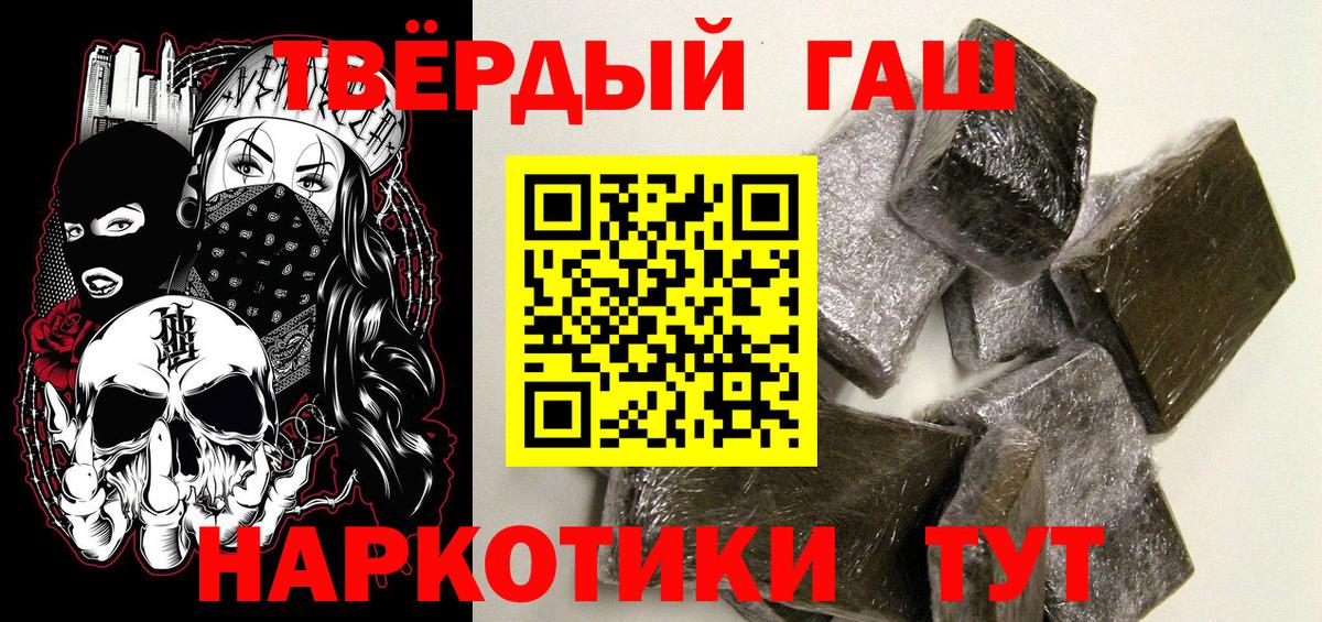 Гашиш 40% ТГК Коряжма