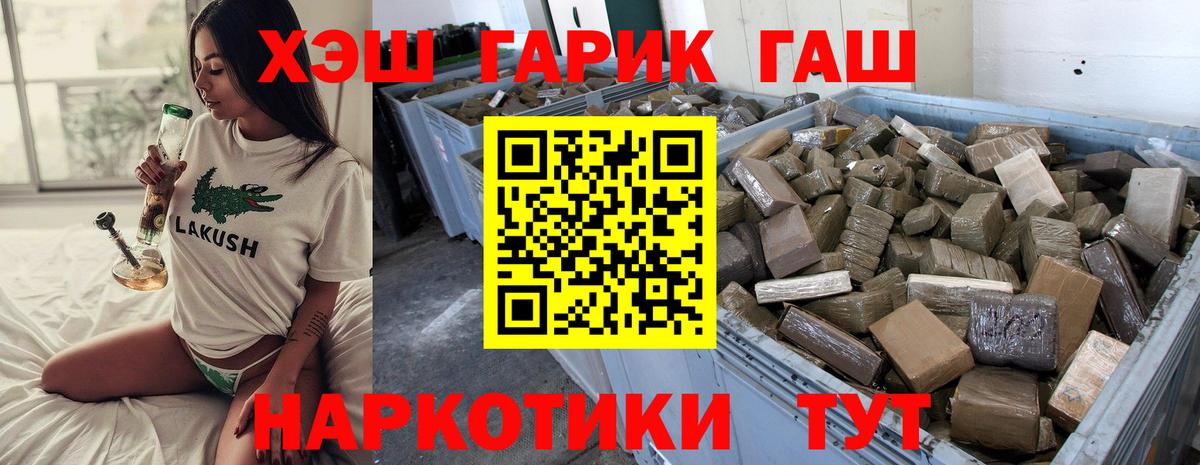 Гашиш гарик Коряжма