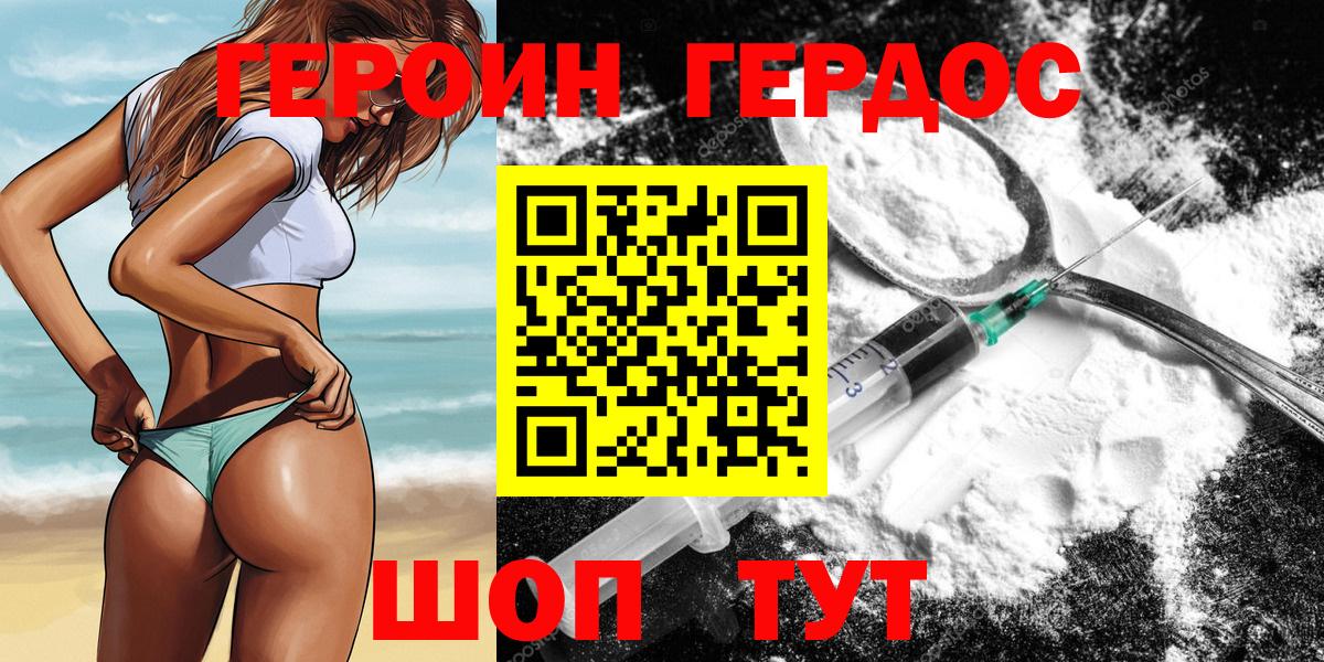 Героин Афган Коряжма