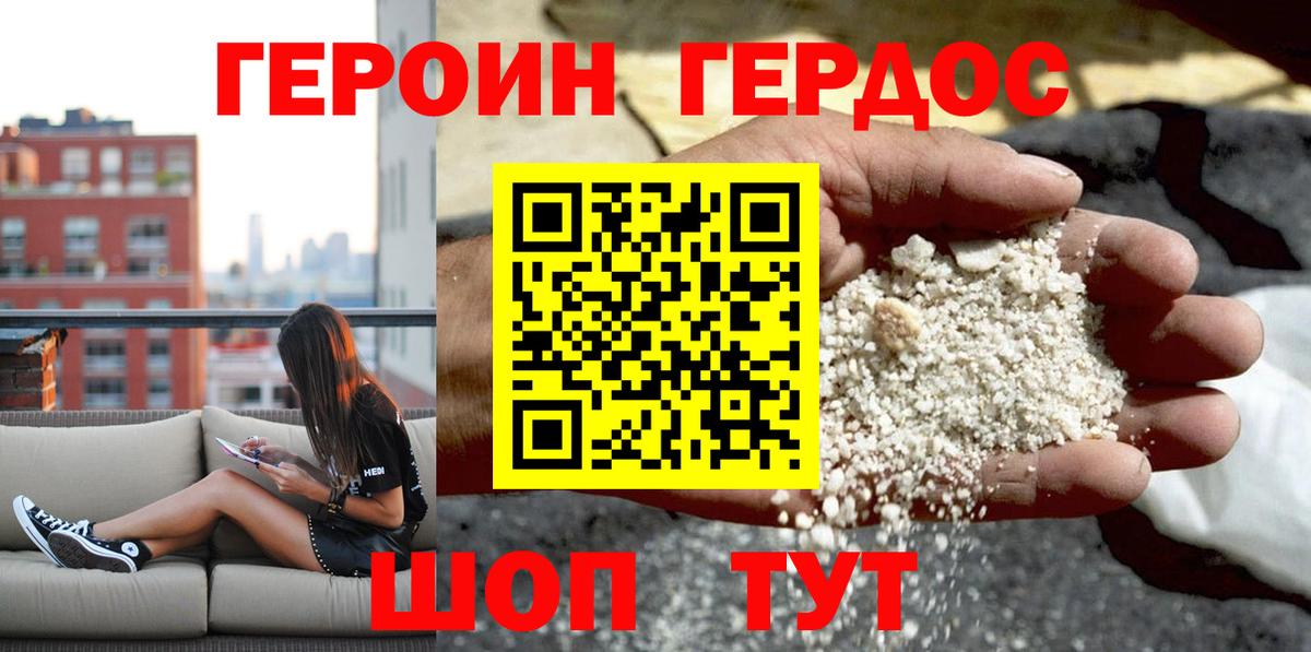 ГЕРОИН VHQ Коряжма