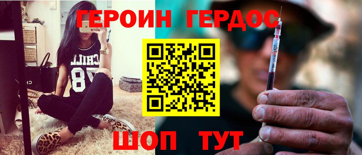ГЕРОИН  Коряжма  ГЕРОИН гречка 