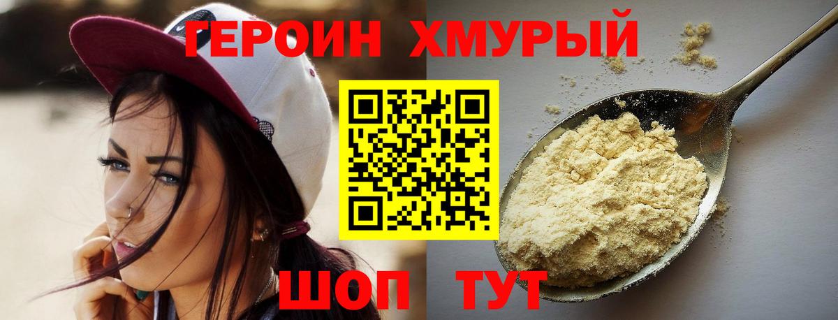 ГЕРОИН гречка  Вход с VPN  Героин  Коряжма 