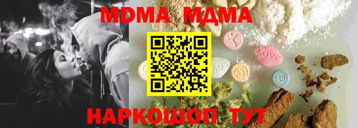 МДМА crystal Коряжма