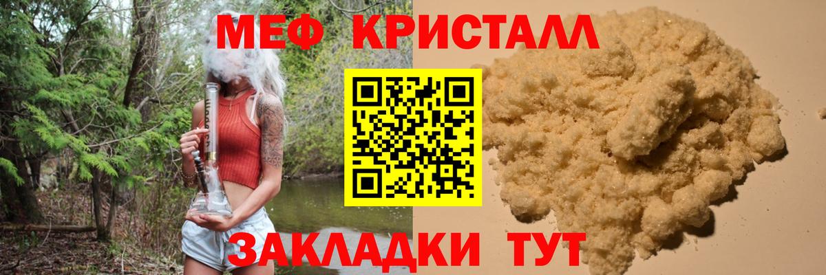 МЯУ-МЯУ  МЕФ мука  Вход с VPN  Коряжма 