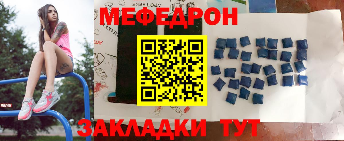 МЕФ мука Коряжма