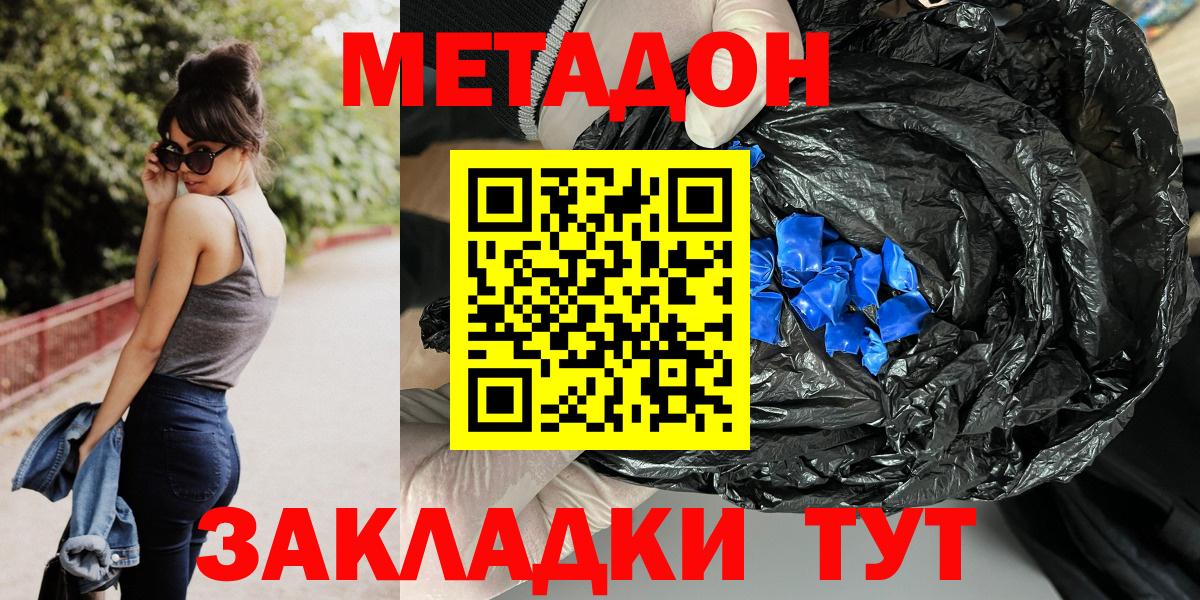 МЕТАДОН methadone  Метадон мёд  Вход с VPN  Коряжма 