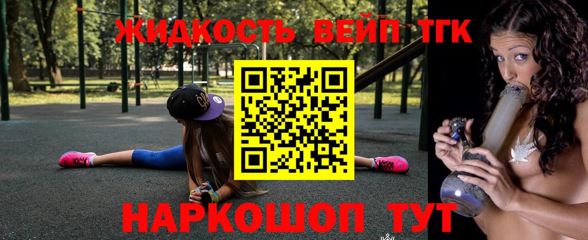 Дистиллят ТГК вейп с тгк Коряжма