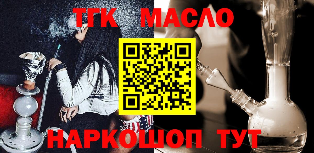 Коряжма  Дистиллят ТГК жижа  Вход с VPN 